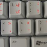 4Keyboard Urdu Keyboard Decals with RED Lettering ON Transparent Background - Image 4