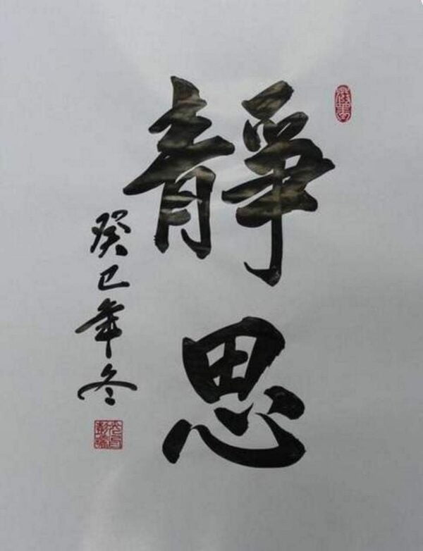 JapanBargain 1992, Chinese Japanese Brush Calligraphy Rice Paper Sumi Painting Practice Pa - Image 2