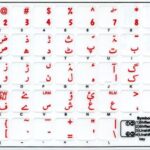 4Keyboard Urdu Keyboard Decals with RED Lettering ON Transparent Background - Image 2