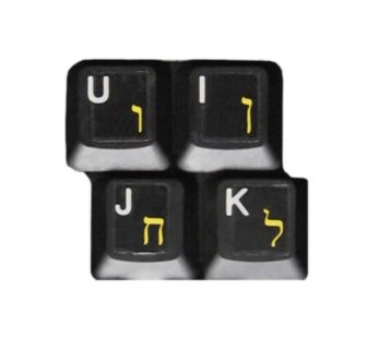 HQRP 2-Pack Hebrew Keyboard Stickers on Transparent Background, Yellow Letters, Compatible