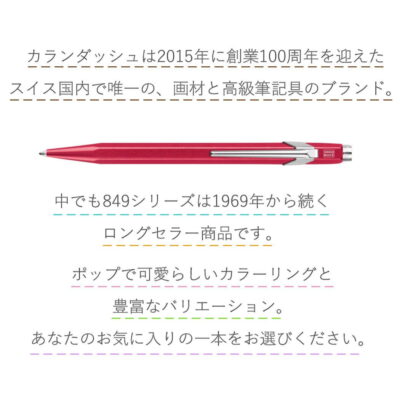 Caran D'ache 849: Metal Pen Ballpoint x Red (849.280) - Image 5