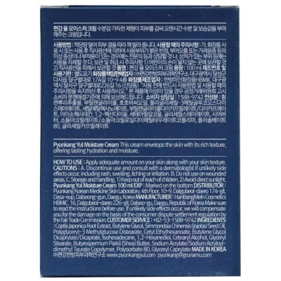 Pyunkang Yul Face Moisture Cream - Korean Skin Care Facial Moisturizer for dry and combination skin types - Natural Ingredients Shea Butter, jojoba seed oil deeply moisturize Skin - 3.4 Fl oz - Image 9